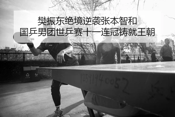 fan-zhen-dong-jue-jing-ni-xi-zhang-ben-zhi-he-guo-ping-nan-tuan-shi-ping-sai-shi-yi-lian-guan-zhu-jiu-wang-chao-2-484.jpg